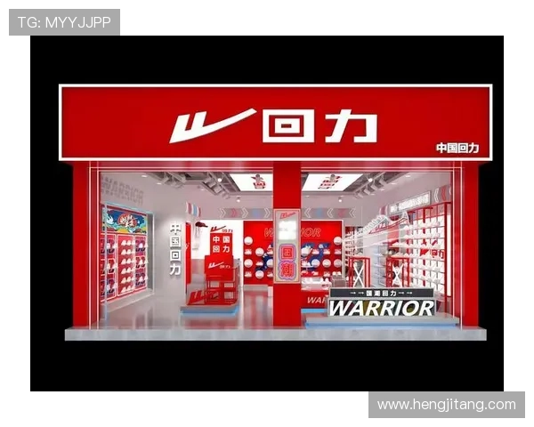 回力加盟官网全面介绍加盟流程与优势助你轻松开启创业之路