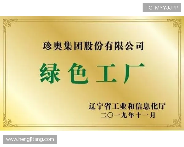 澳门凯旋集团推动绿色可持续发展的企业责任实践