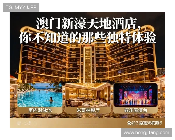 澳门新濠天地集团官方网址查询方法及相关注意事项，保障您的账号安全与游戏体验