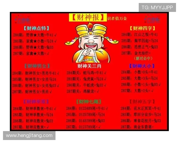 澳门财神旗舰平台优惠政策解析：丰富福利助力玩家提升中奖几率
