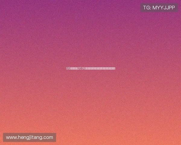 UG体育竞技:2026世界杯冠军预测与夺冠热门球队最新分析报告 UG体育竞技:2026世界杯冠军预测与夺冠热门球队最新分析报告